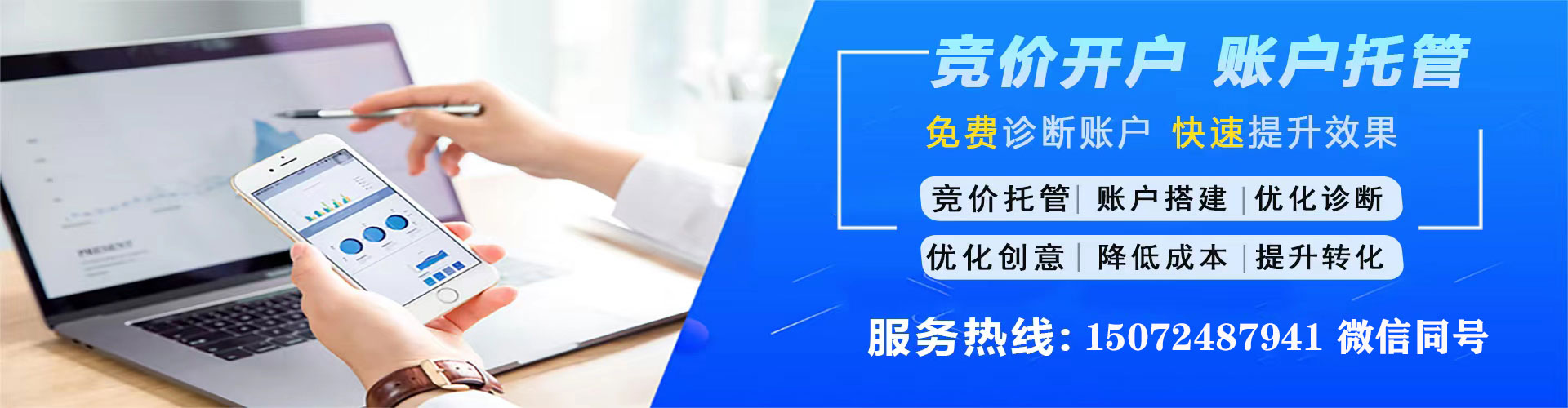 仙桃百度运营推广